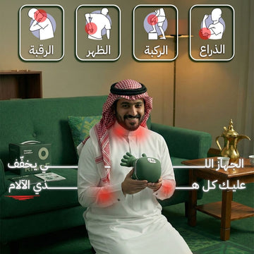 جهاز تدليك الرقبة والكتفين بالحرارة من ريــوَاف